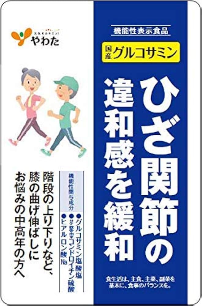 Amazon | やわた 国産グルコサミン 1ケ月分 90粒入×3 | 八幡物産